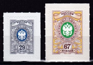 Russia, Definitive Stamp: Coat of Arms of the Russian Post MNH / 2024
