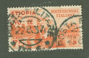 Ethiopia #N1 Used Single