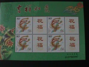 ​CHINA- NEW YEAR GREETING-BEST WISHES-LOVELY BIRDS -RARE MNH-MINI SHEET-VF