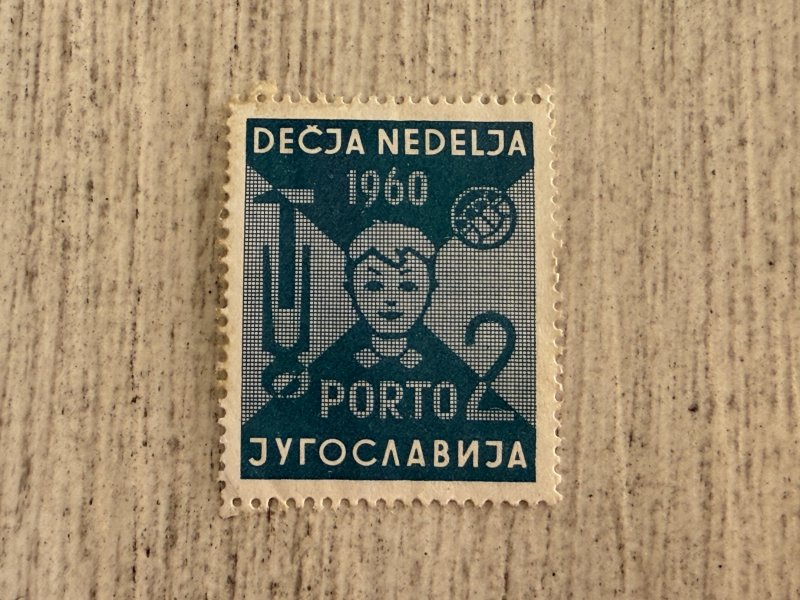 Yugoslavia #RAJ21 MPG, 2d, Girl and Toys, 2024 SCV.$0.30