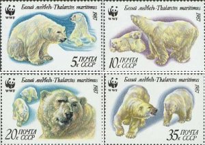 USSR Russia 1987 WWF Polar Bears Set of 4 stamps MNH