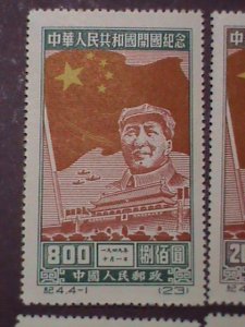 ​CHINA STAMP:1950,SC# 31-34- INAUGURATION OF CHINA :STAMP MNH-SET. LAST ONE