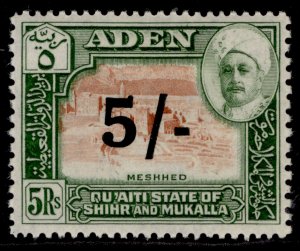 ADEN - Qu'aiti GVI SG27, 5s on 5r brown & green, M MINT. Cat £24.