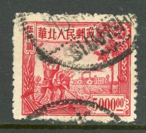 North China 1949 PRC Liberated $5000 Train & Runner Sc 3L98 VFU S307