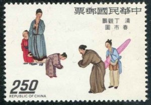 ROC China SC# 1927 Ceremonial New Year Greetings $2.50 MNH