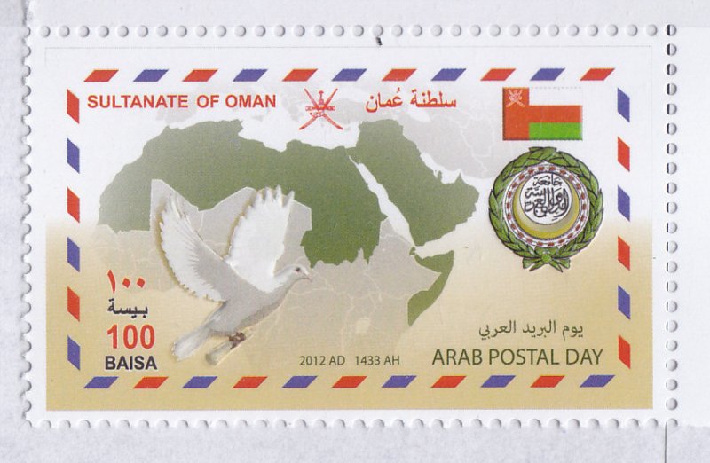 SULTANTE OMAN POSTAL DAY 2012 JOINT ISSUE BY ARAB POST COMPLETE SET MNH