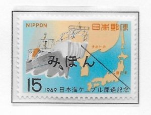 Japan 993 Cable Ship single MIHON MNH