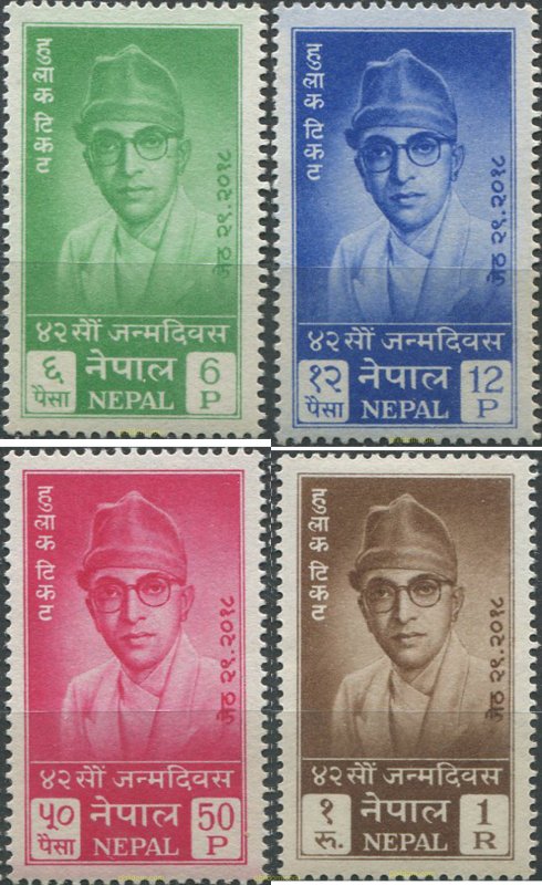 694431 MNH NEPAL 1961 41 ANIVERSARIO DE ROI MAHENDRA