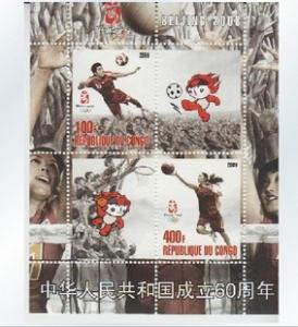 Congo 2009 China Summer 2008 BeiJing Olympic Game Soccer Football Sports Stamps