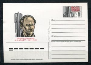 Russia 1987 3 Postal Stationary Ilustratrated Covers+PS Card  r2281hs
