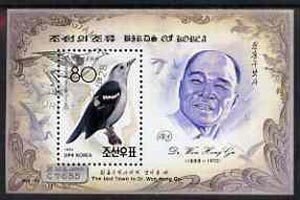 NORTH KOREA - 1992 - Bird, Starling - Perf Min Sheet  - CTO Never Hinged