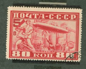 Russia #C13 Used Single