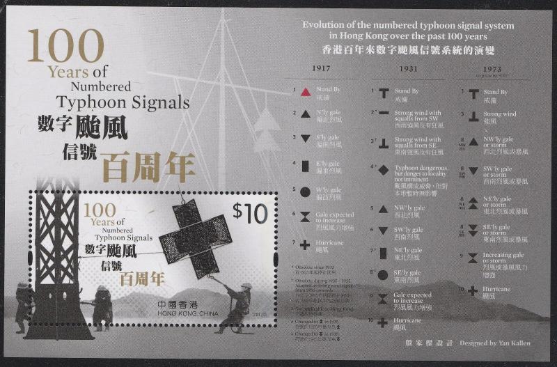 Hong Kong 100 Years of Numbered Typhoon Signals $10 sheetlet MNH 2017