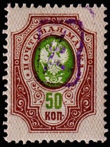 Armenia Scott 14 (1919) Mint H F-VF, CV $5.00 W