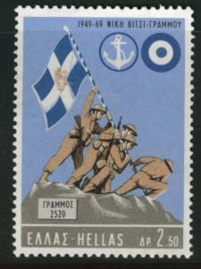 GREECE Scott 958 MNH** 1969  flag stamp