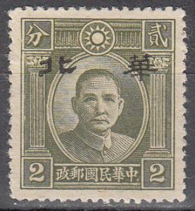 ROC Japanese Occupation Ma NC835 Scott 8N 69 MNG