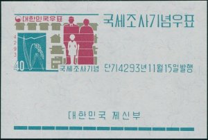 Korea South 1960 SG383 40h Census MS MNH