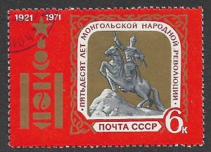 RUSSIA USSR 1971 Mongolian Revolution Anniversary Issue Sc 3857 CTO Used