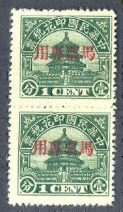 China 1940 Old Revenue, Temple of Heaven w Overprt. (1c, 1 pair) MNG