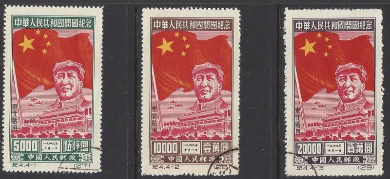 China (PROC) #1L150-52 used, Flag & Mao type of PROC, REPRINTS, issued 1950