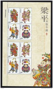 2010-4 CHINA LIANG PING NEW YEAR'S PAINTING SHEETLET