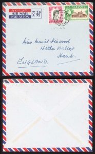 Sarawak 1958 Airmail Cover from Lutong to England