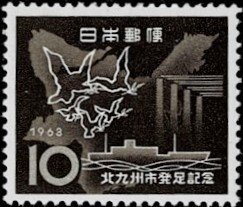 1963 Japan Scott Catalog Number 776 MNH