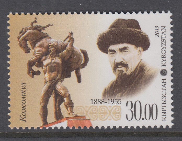 Kyrgyzstan 437 MNH VF