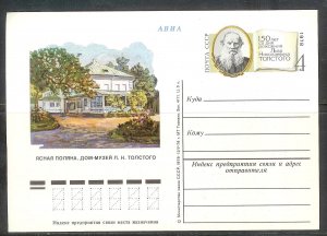 RUSSIA USSR (32) Postal Cards ALL Unused Mint Never Hinged c1978-1990