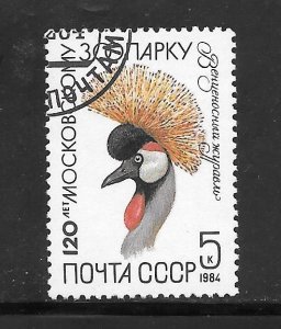Russia #5229 Used Single