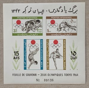 Afghanistan 1964 Olympics MS, MNH.  Scott 693a, CV $1.25