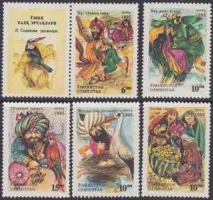 UZBEKISTAN Sc # 75-9 CPL MNH = VARIOUS FOLKTALES