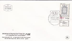 Israel # 645, Hebrew Printing Centennial, Cacheted First Day Cover