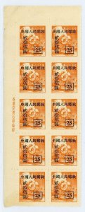 China 1950 PRC SC8 Train $25.00/Orange Scott #104 Inscription Block MNH B822