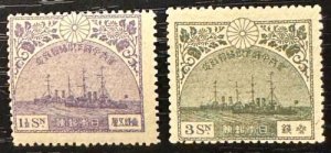 Japan Scott# 167-8 Unused Just Fine VLH Cat $4.75