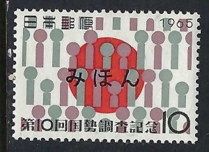 Japan 849 MNH Mihon O478-1