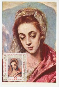 Maximum card Bulgaria 1991 St. Anna - Virgin of the Good Milk - El Greco