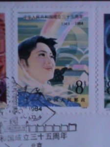 ​CHINA 1984 SC#1944-7 35TH ANNIVERSARY OF PRC MNH FDC VF FANCY CANCEL