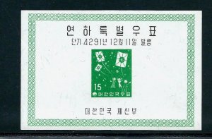 KOREA - SOUVENIR SHEETS - 287a TO 289a - MNH - SCV: $202.00 