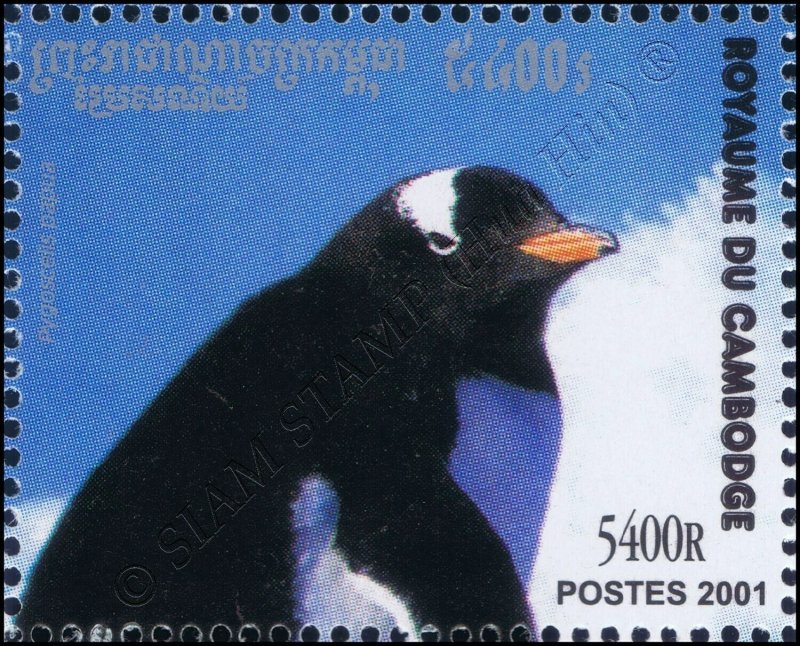 Penguin (287a) (**) 