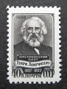 Russia 1958 #2036 MNH OG 40k Russian Longfellow American Poet Issue $5.00!!