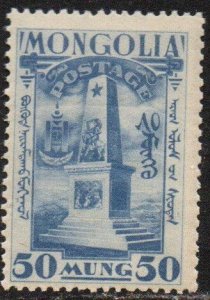 Mongolia Sc #70 Mint Hinged