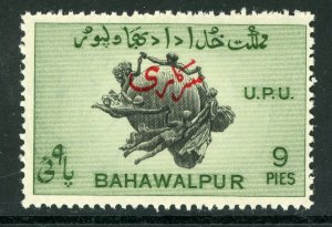 Pakistan 1949 Bahawalpur 9 Pies UPU Official Perf 13 Scott #O25 MNH E469