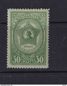 Russia 1944 Perf 30 kop Suvorov Order Variety Cut off left corner MNH 16030