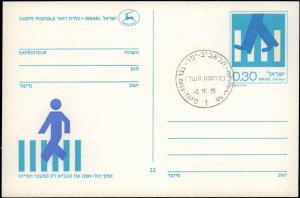 Israel, Government Postal Card