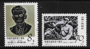 China PRC 1821-1822 (China Post J83) Dr. D.S. Kotnis MLH 2021 c.v. $3.10