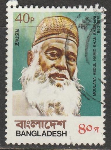 Bangladesh  1979  Scott No. 160 (O)