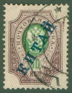 RUSSIA OFFICE IN CHINA 42 USED (RL) 7203 BIN $2.00