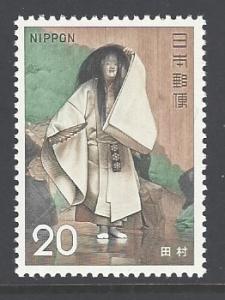 Japan Sc # 1122 mint never hinged (DA)