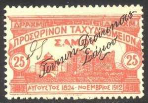 GREECE #108a Mint Signed - 1915 25d Red